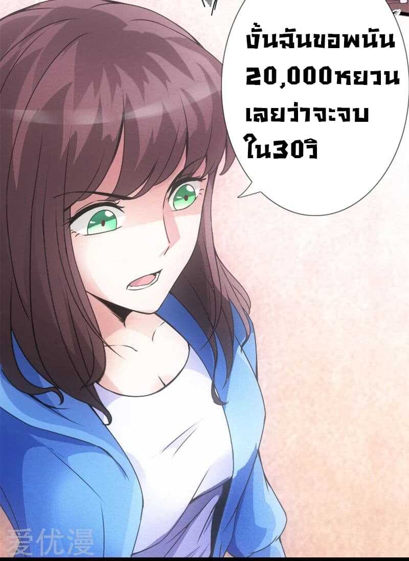 อ่าน Peerless Evil