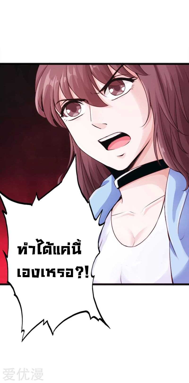 อ่าน Peerless Evil