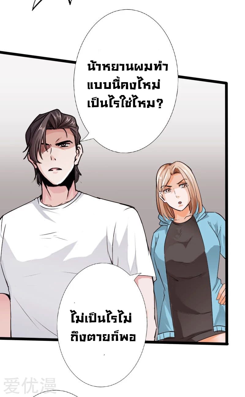 อ่าน Peerless Evil