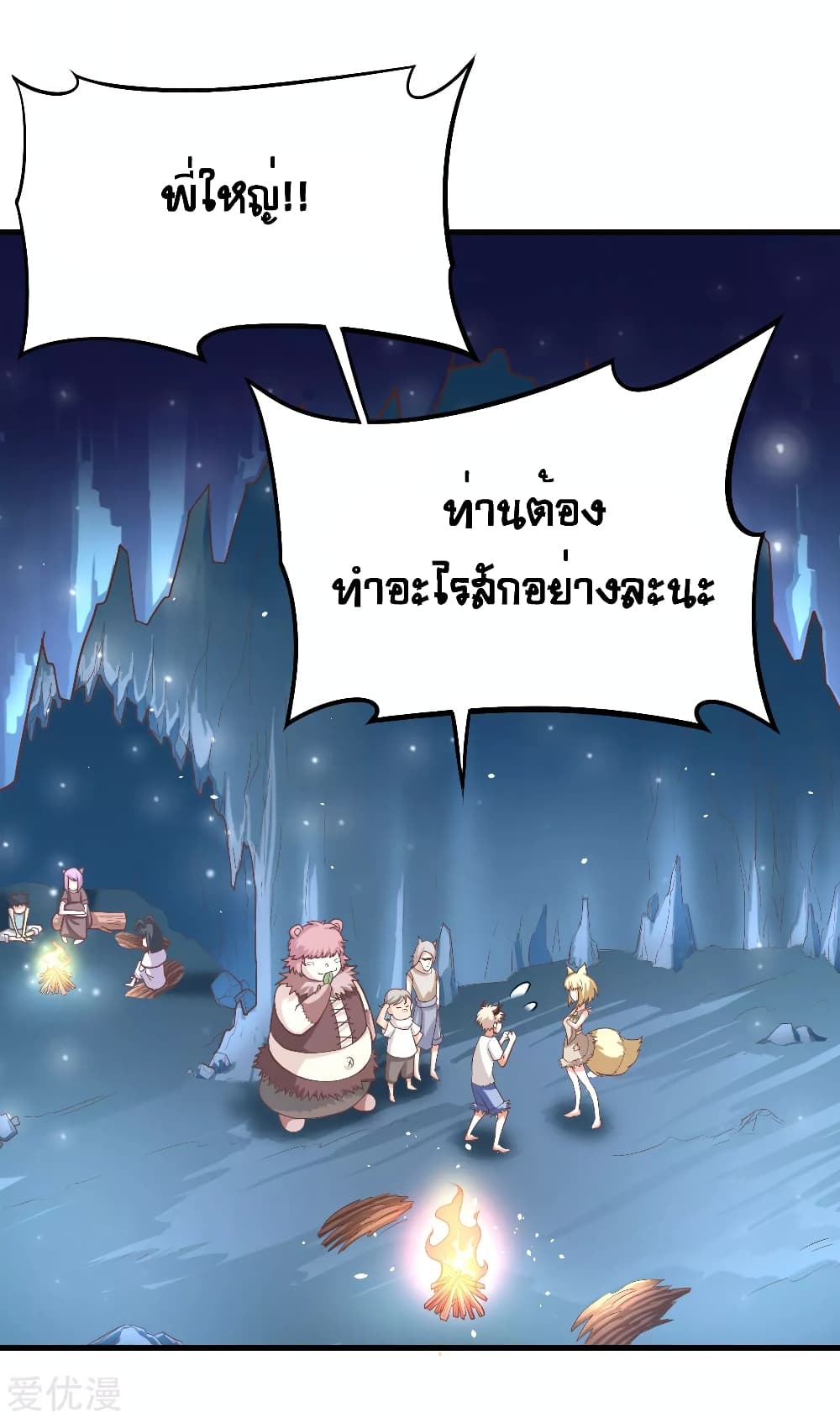 อ่าน Starting from Today I'll Work as a City Lord