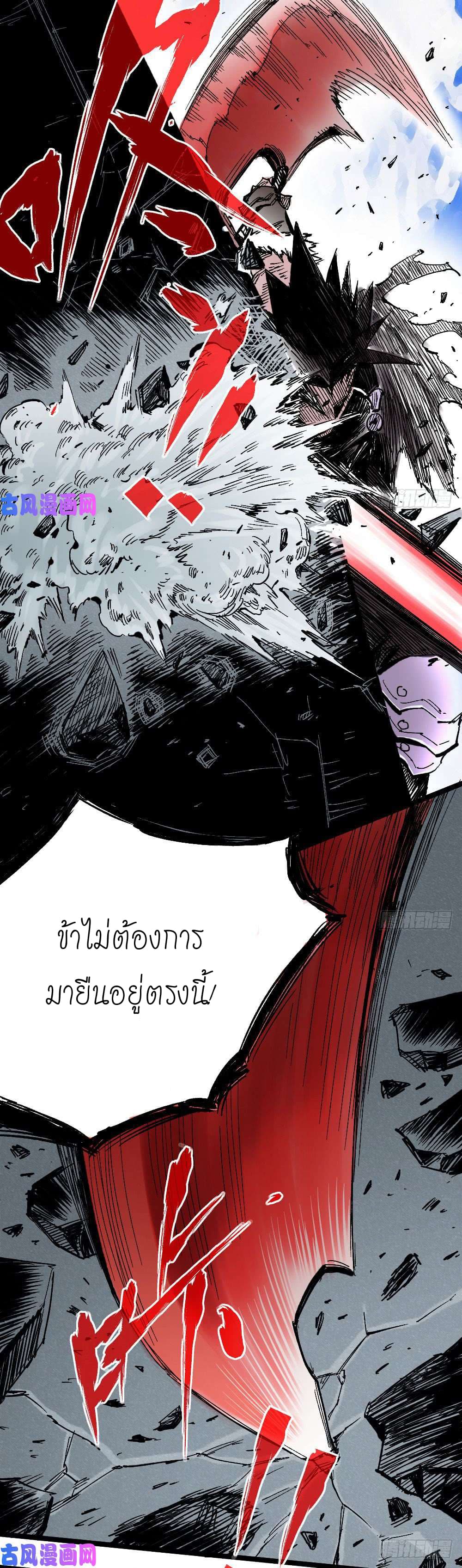 อ่าน The Doctor's Supremacy