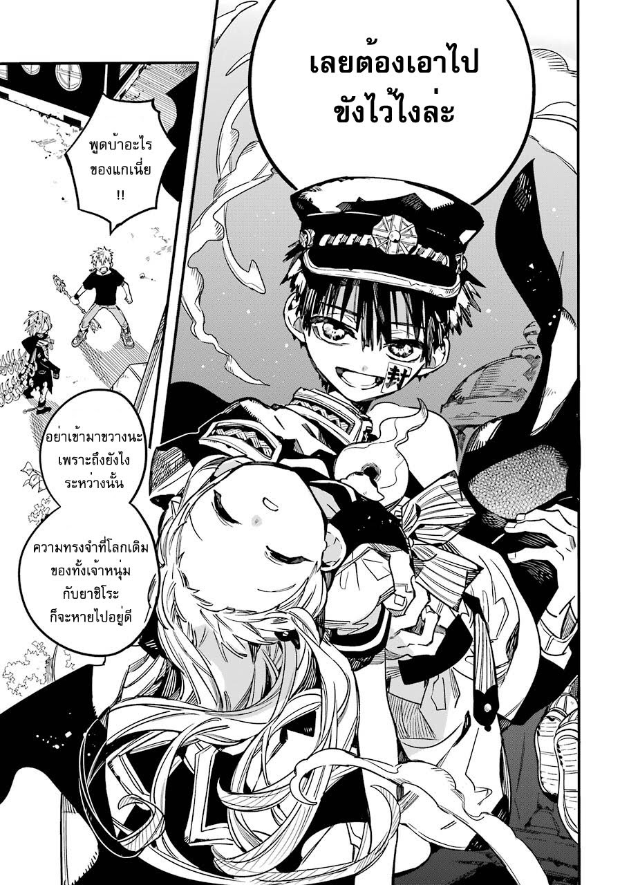 อ่าน Jibaku Shounen Hanako-kun