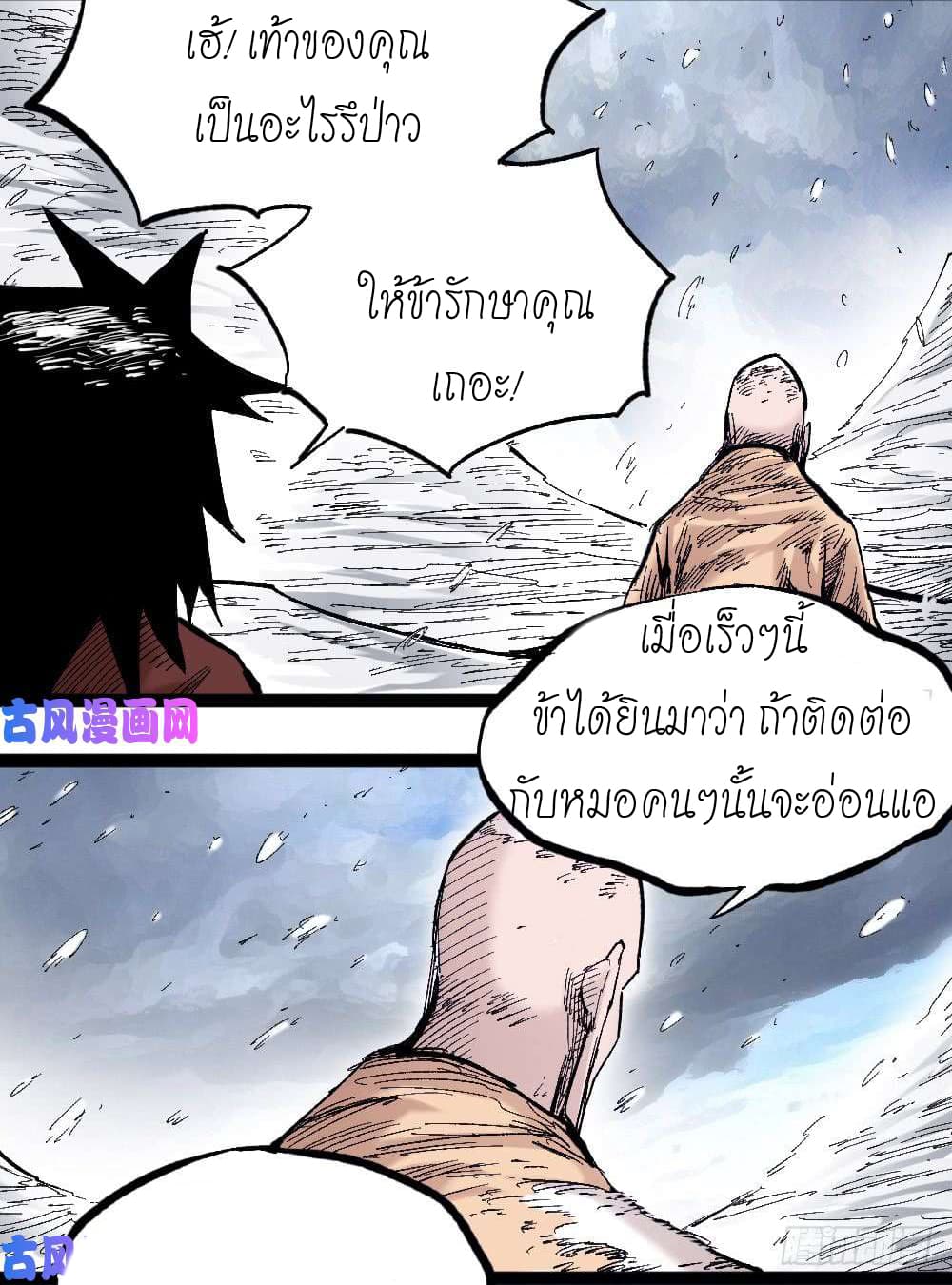 อ่าน The Doctor's Supremacy