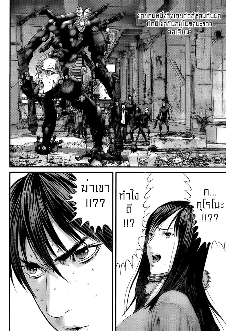 อ่าน Gantz