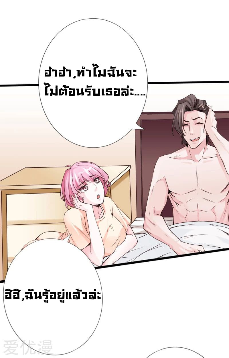 อ่าน Peerless Evil