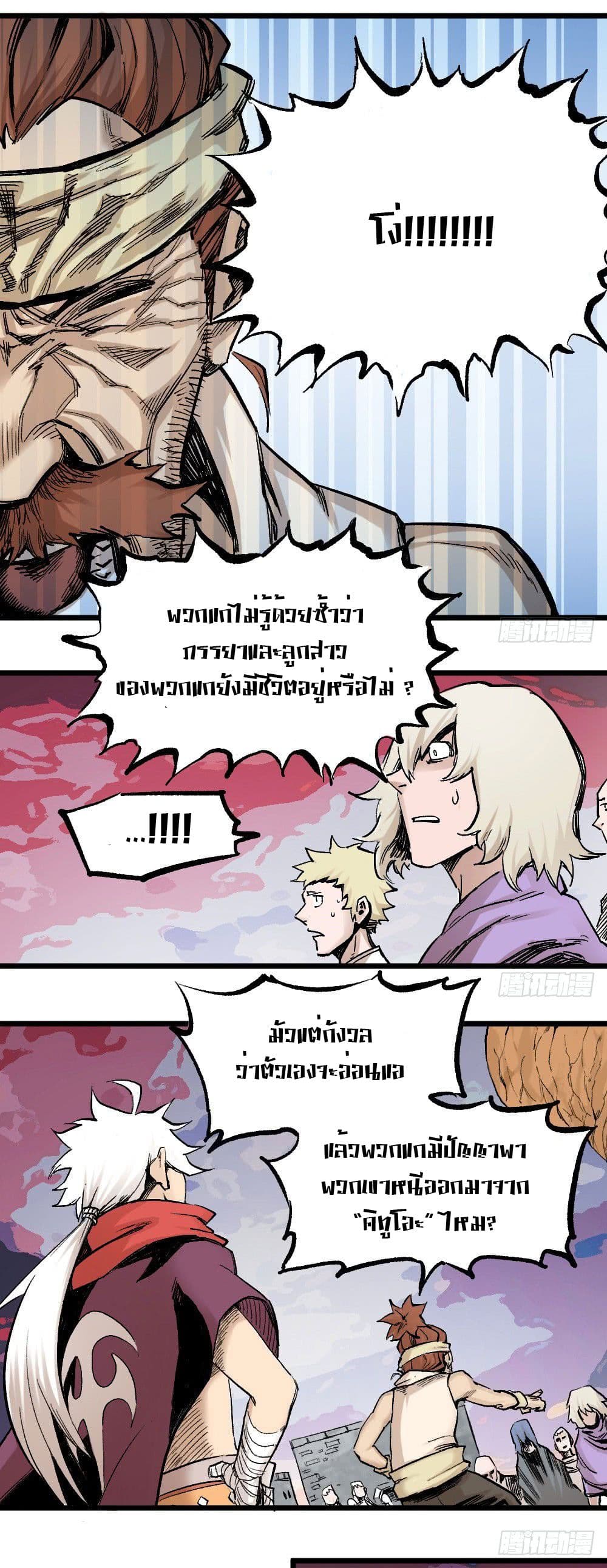 อ่าน The Doctor's Supremacy