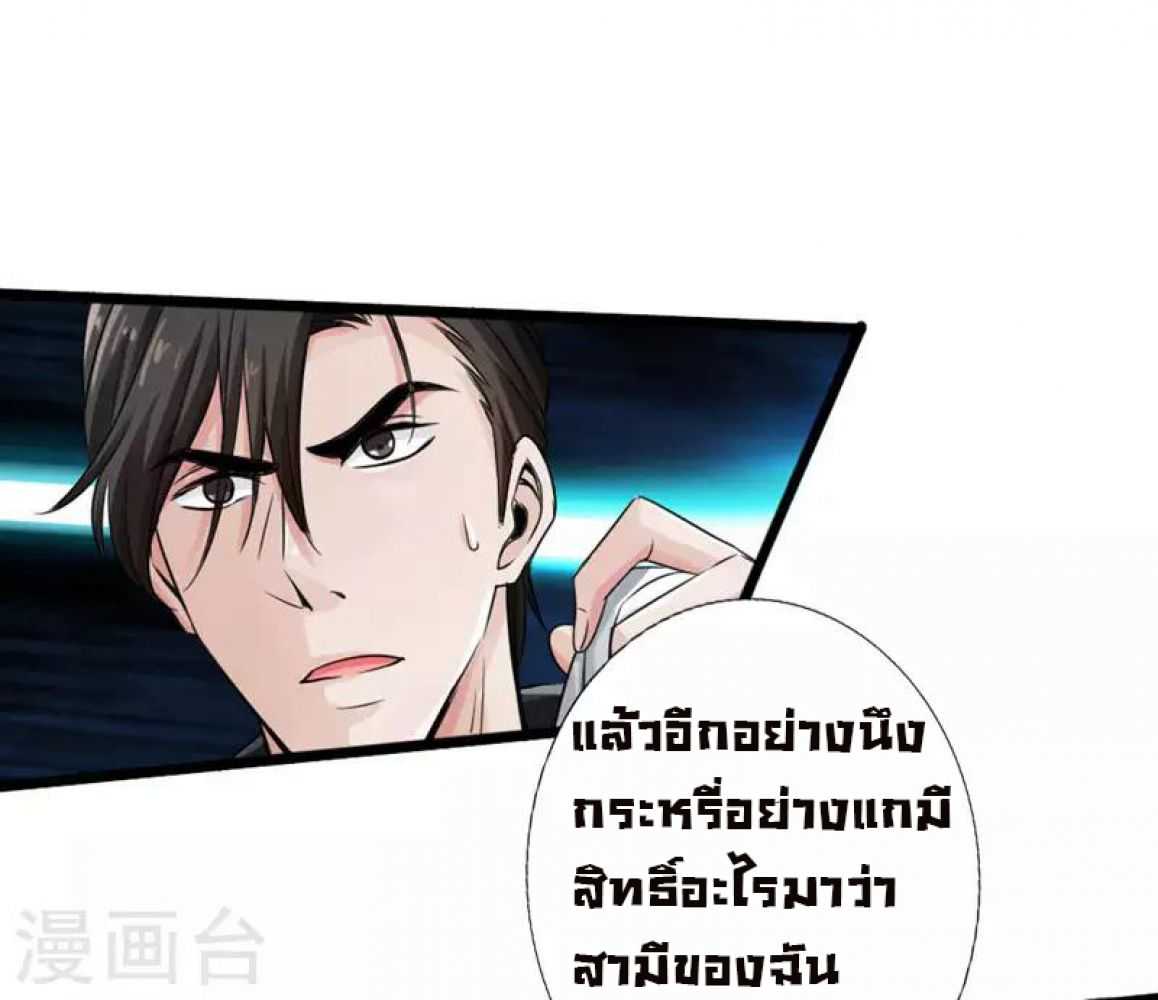 อ่าน Peerless Evil