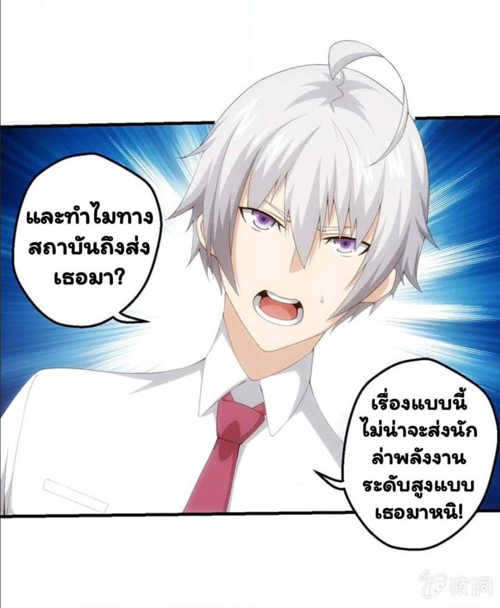 อ่าน Energy Hunters