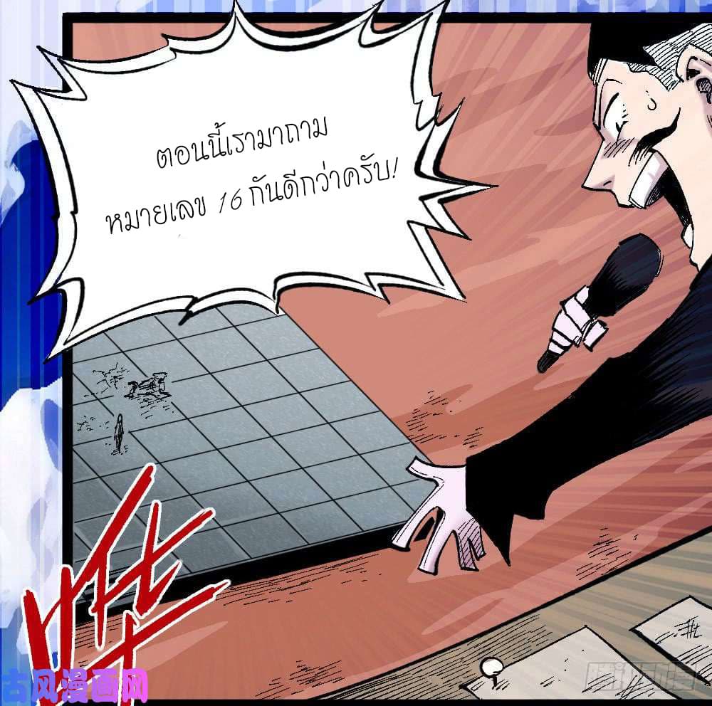 อ่าน The Doctor's Supremacy