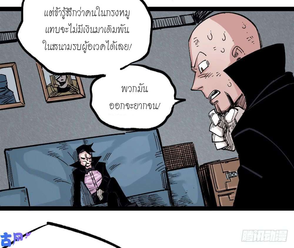 อ่าน The Doctor's Supremacy