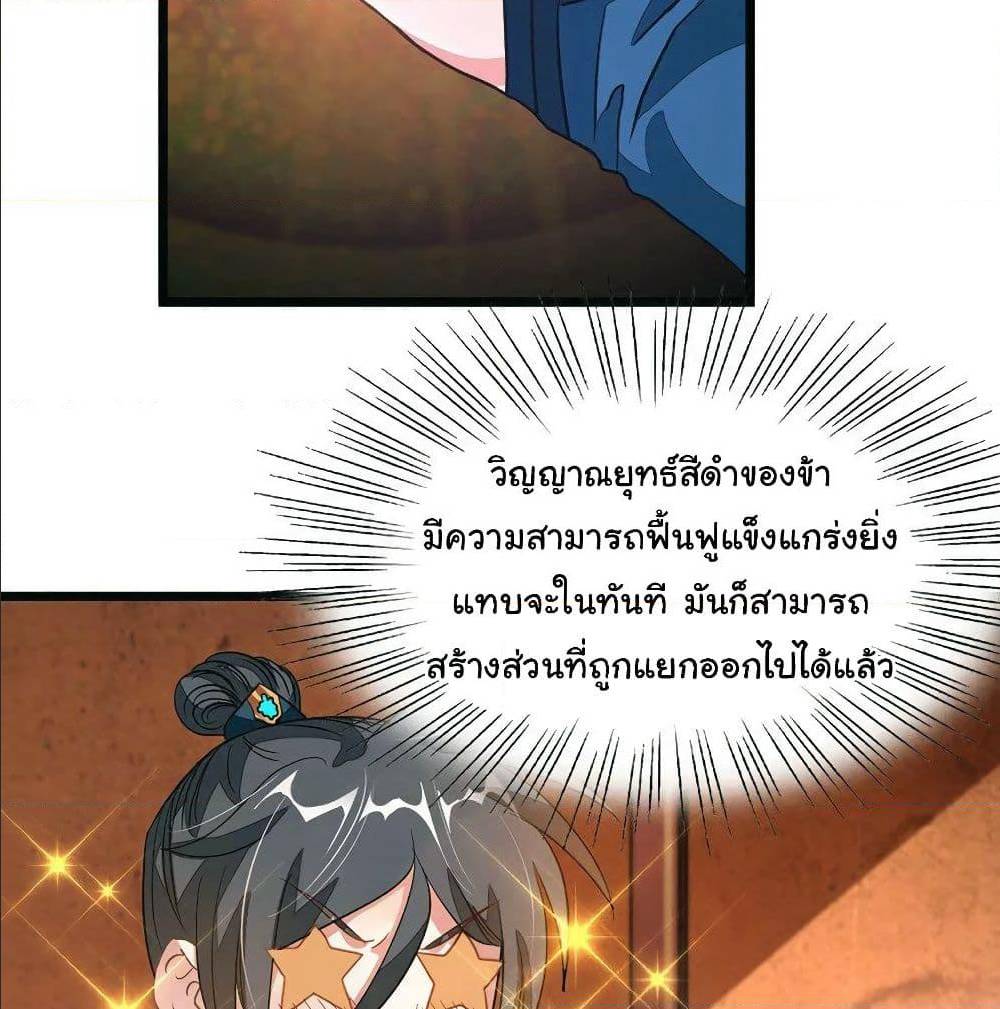 อ่าน Nine Sun God King