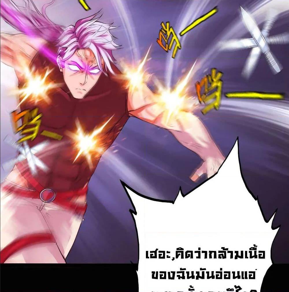 อ่าน Peerless Evil