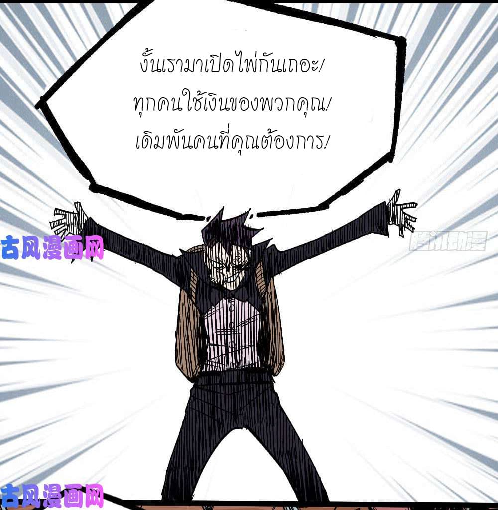 อ่าน The Doctor's Supremacy