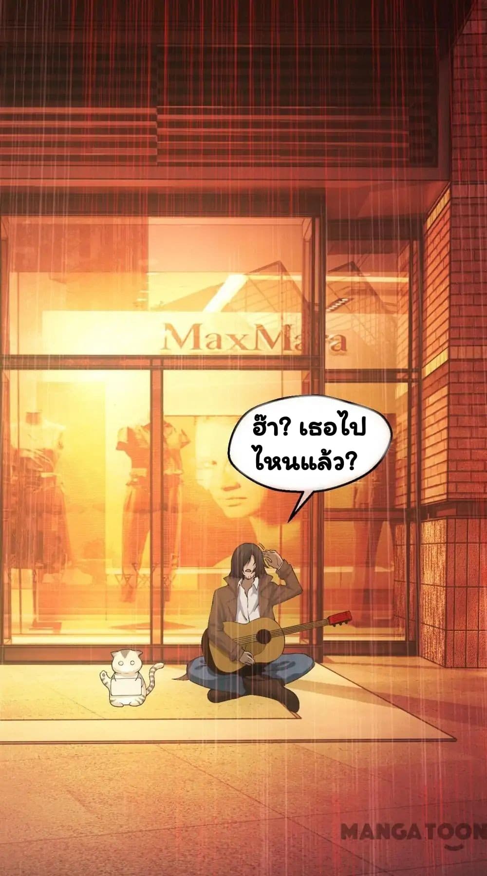 อ่าน Energy Hunters