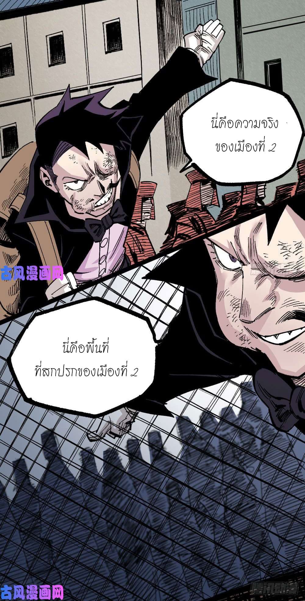 อ่าน The Doctor's Supremacy