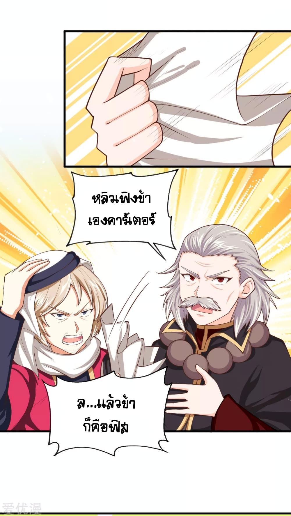 อ่าน Starting from Today I'll Work as a City Lord