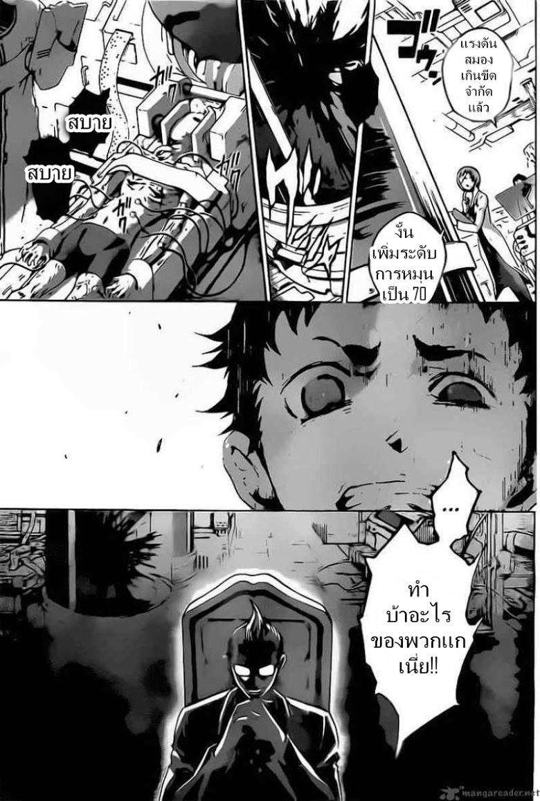 อ่าน Deadman Wonderland