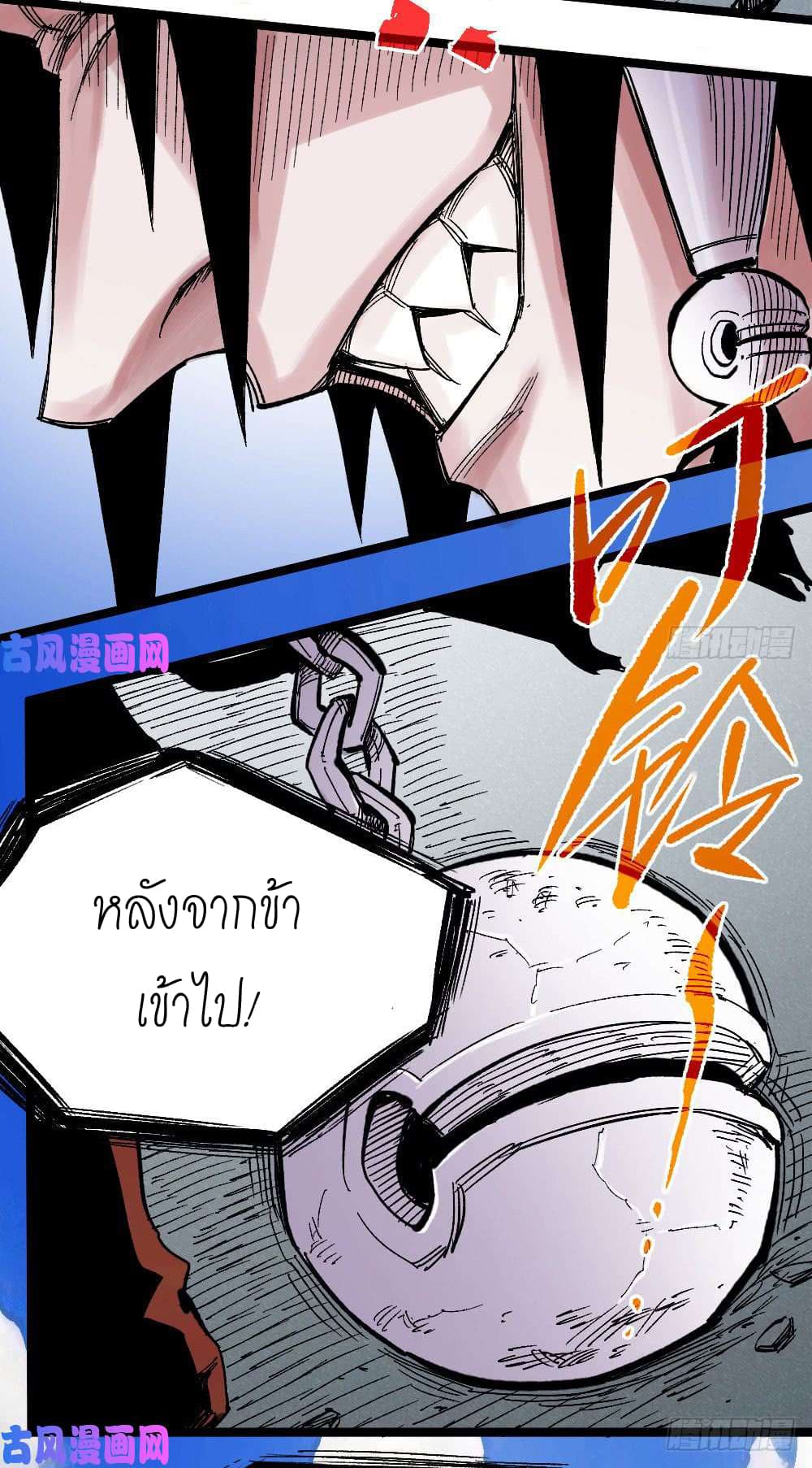 อ่าน The Doctor's Supremacy