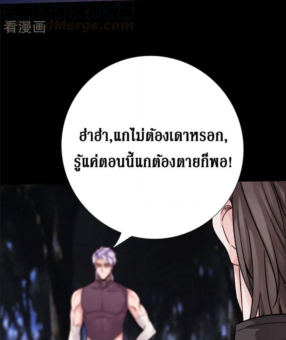 อ่าน Peerless Evil