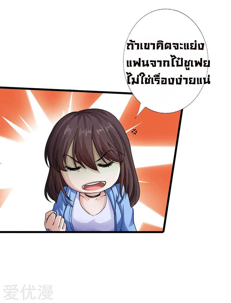 อ่าน Peerless Evil