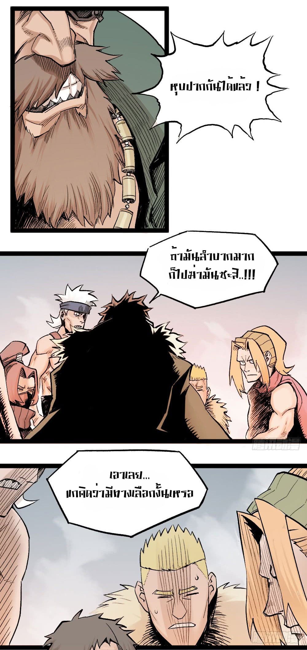 อ่าน The Doctor's Supremacy