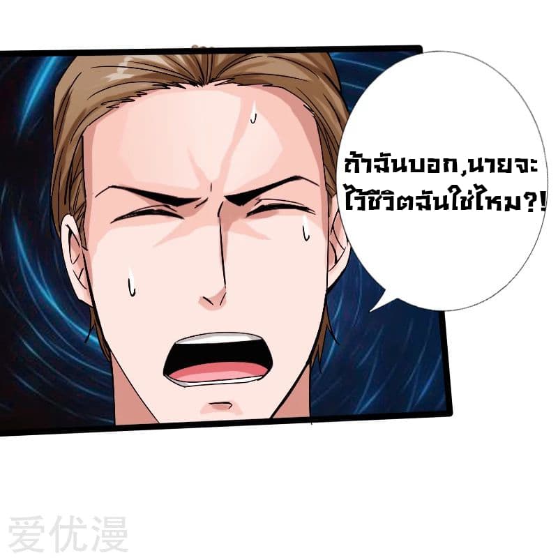 อ่าน Peerless Evil