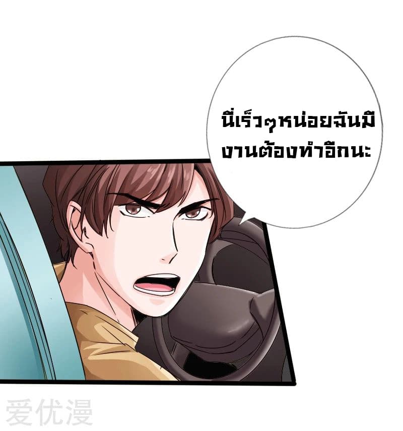 อ่าน Peerless Evil