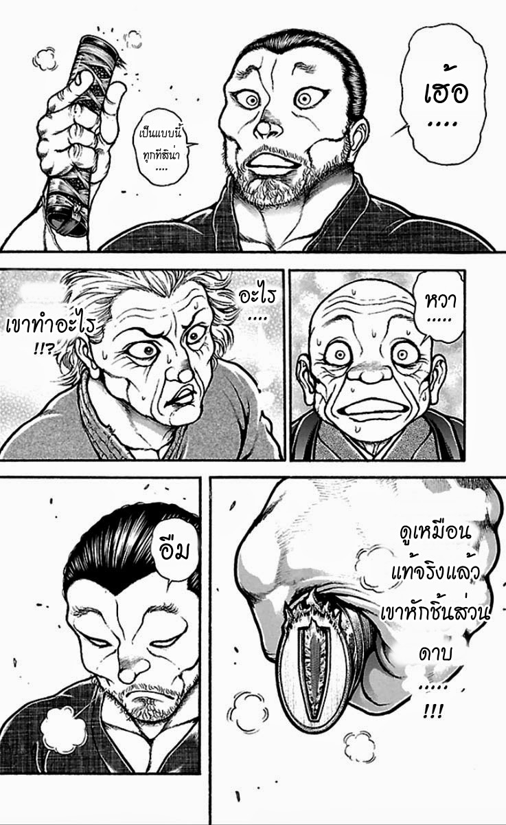 อ่าน Baki-dou