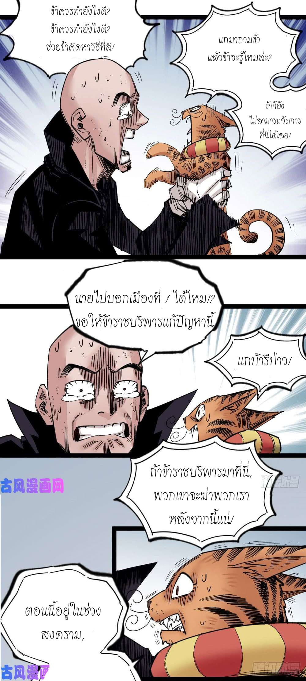 อ่าน The Doctor's Supremacy