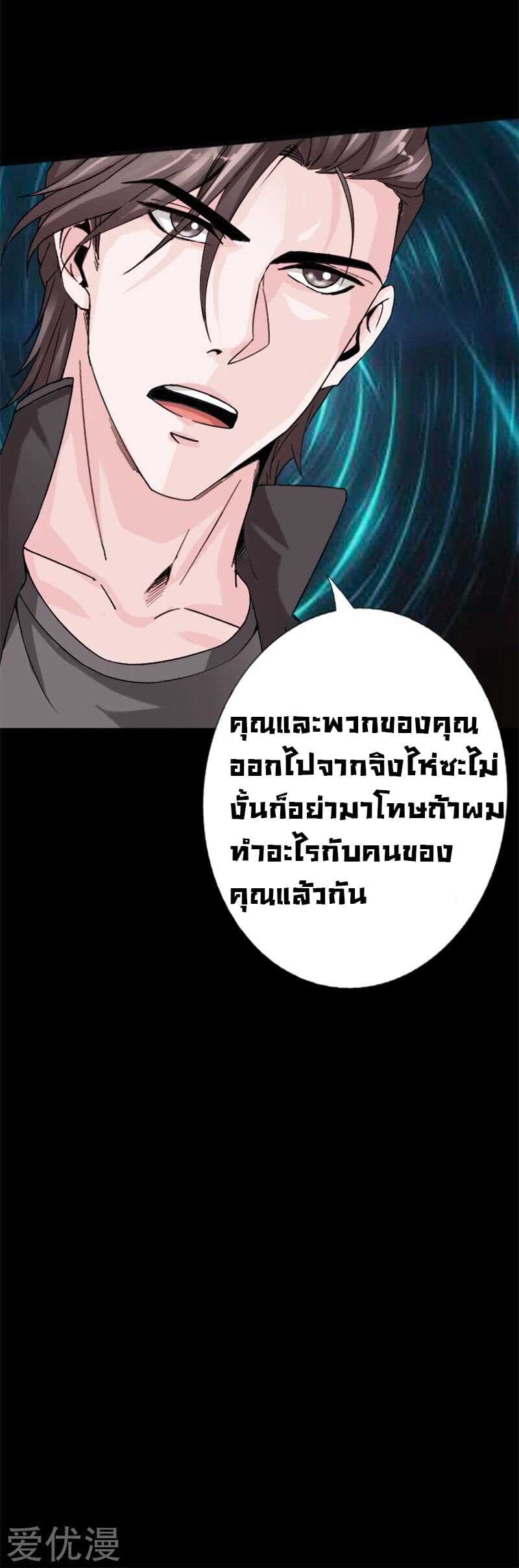 อ่าน Peerless Evil