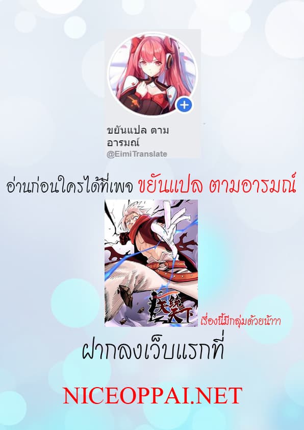 อ่าน The Doctor's Supremacy