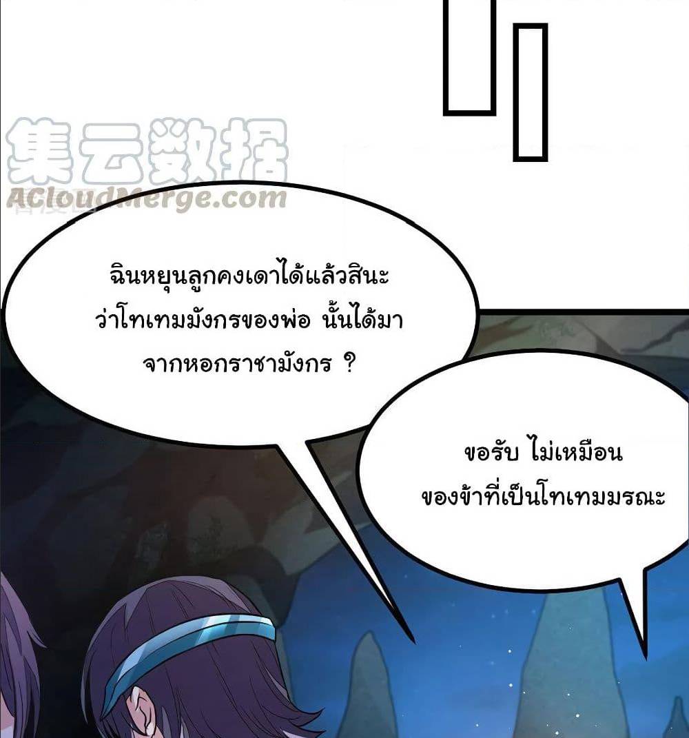 อ่าน Nine Sun God King