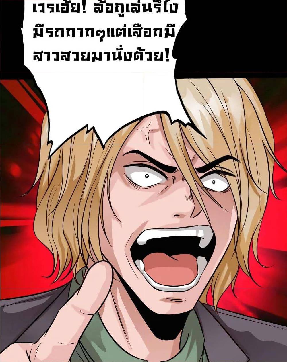 อ่าน Peerless Evil