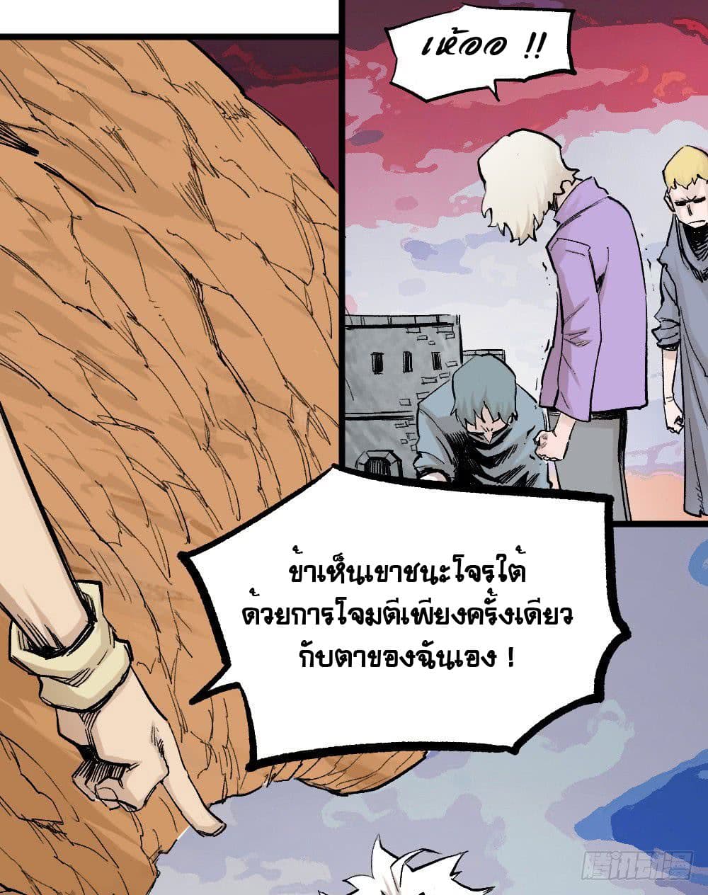 อ่าน The Doctor's Supremacy