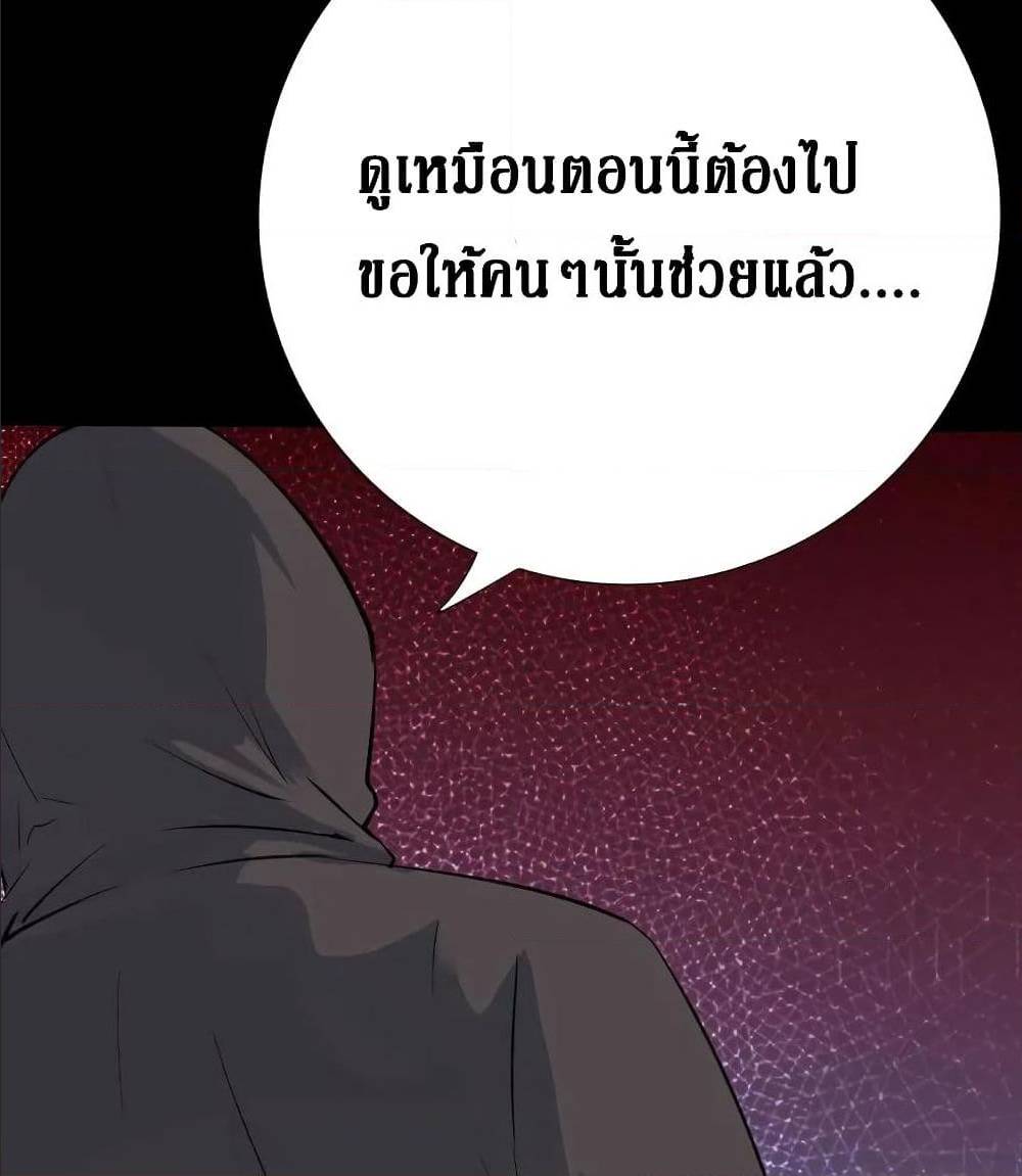 อ่าน Peerless Evil