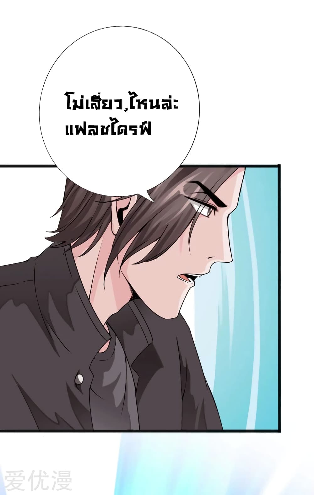 อ่าน Peerless Evil