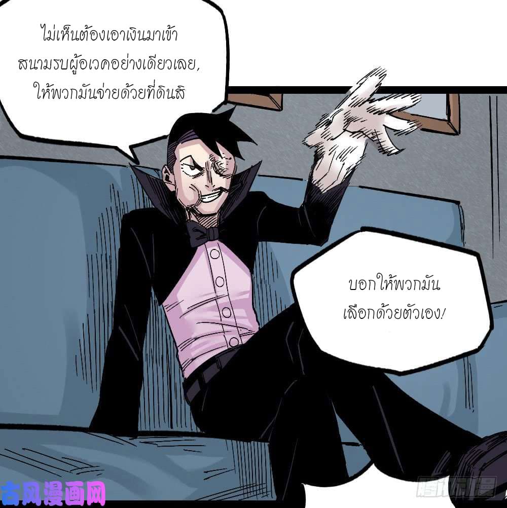 อ่าน The Doctor's Supremacy