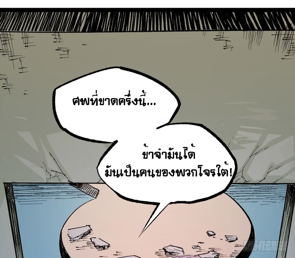 อ่าน The Doctor's Supremacy