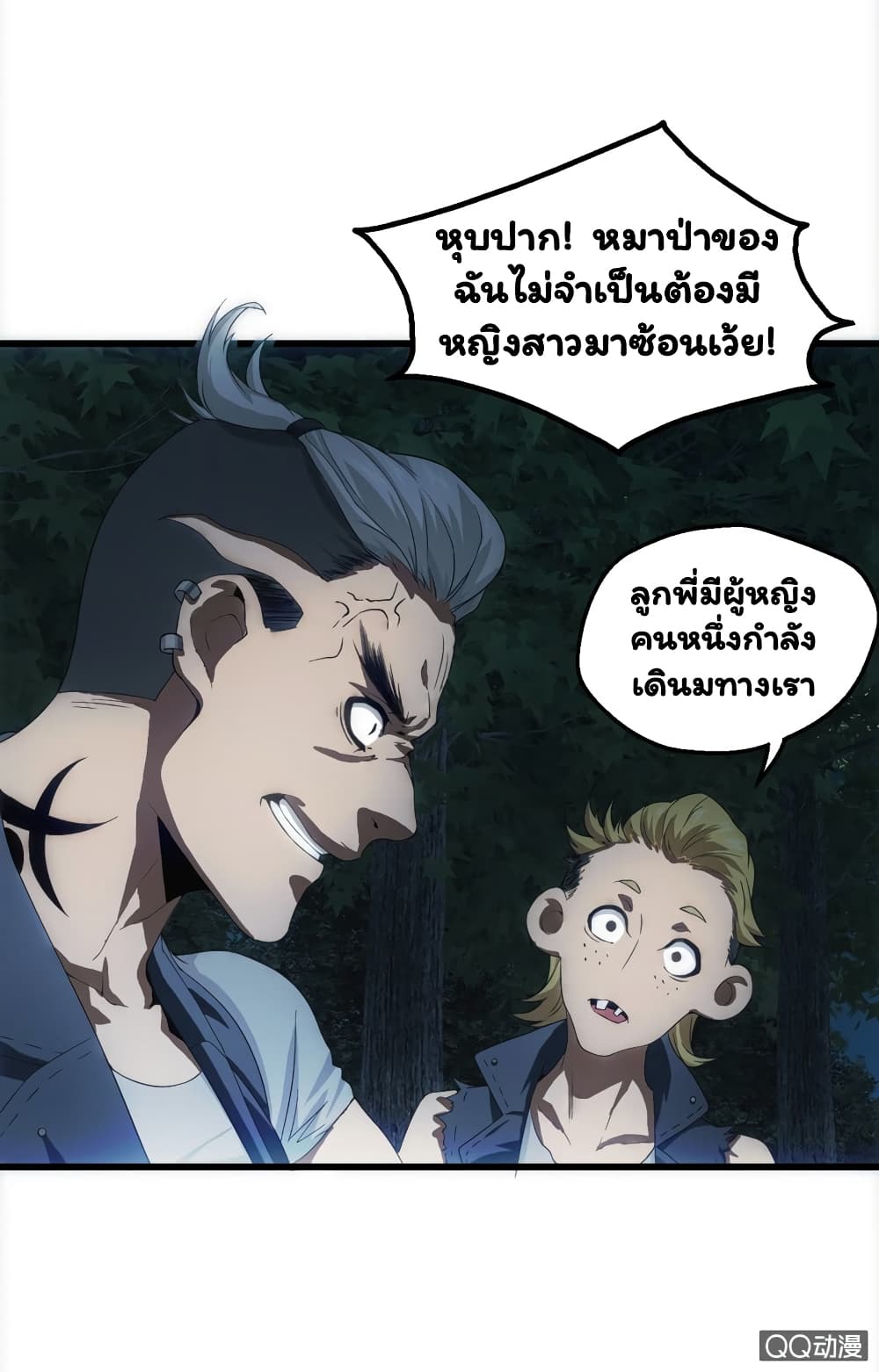 อ่าน Energy Hunters