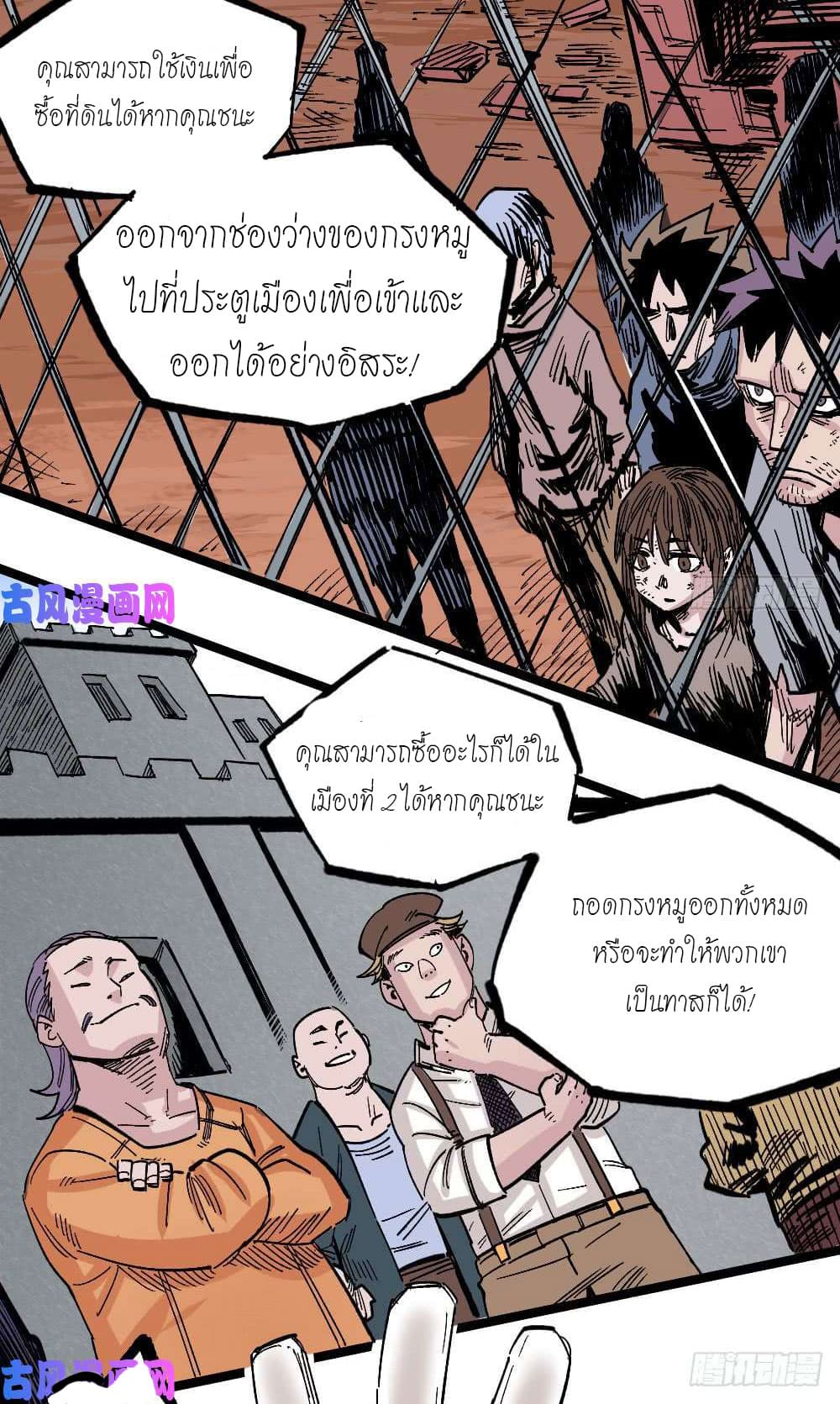 อ่าน The Doctor's Supremacy