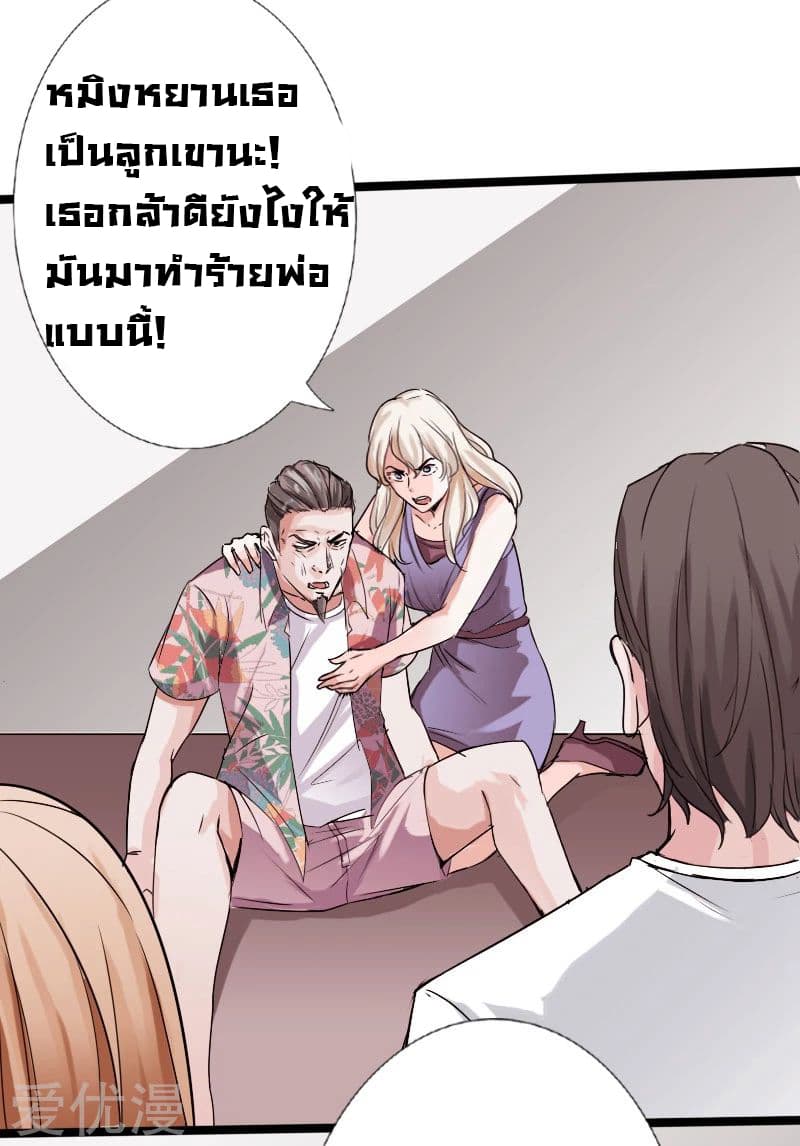 อ่าน Peerless Evil