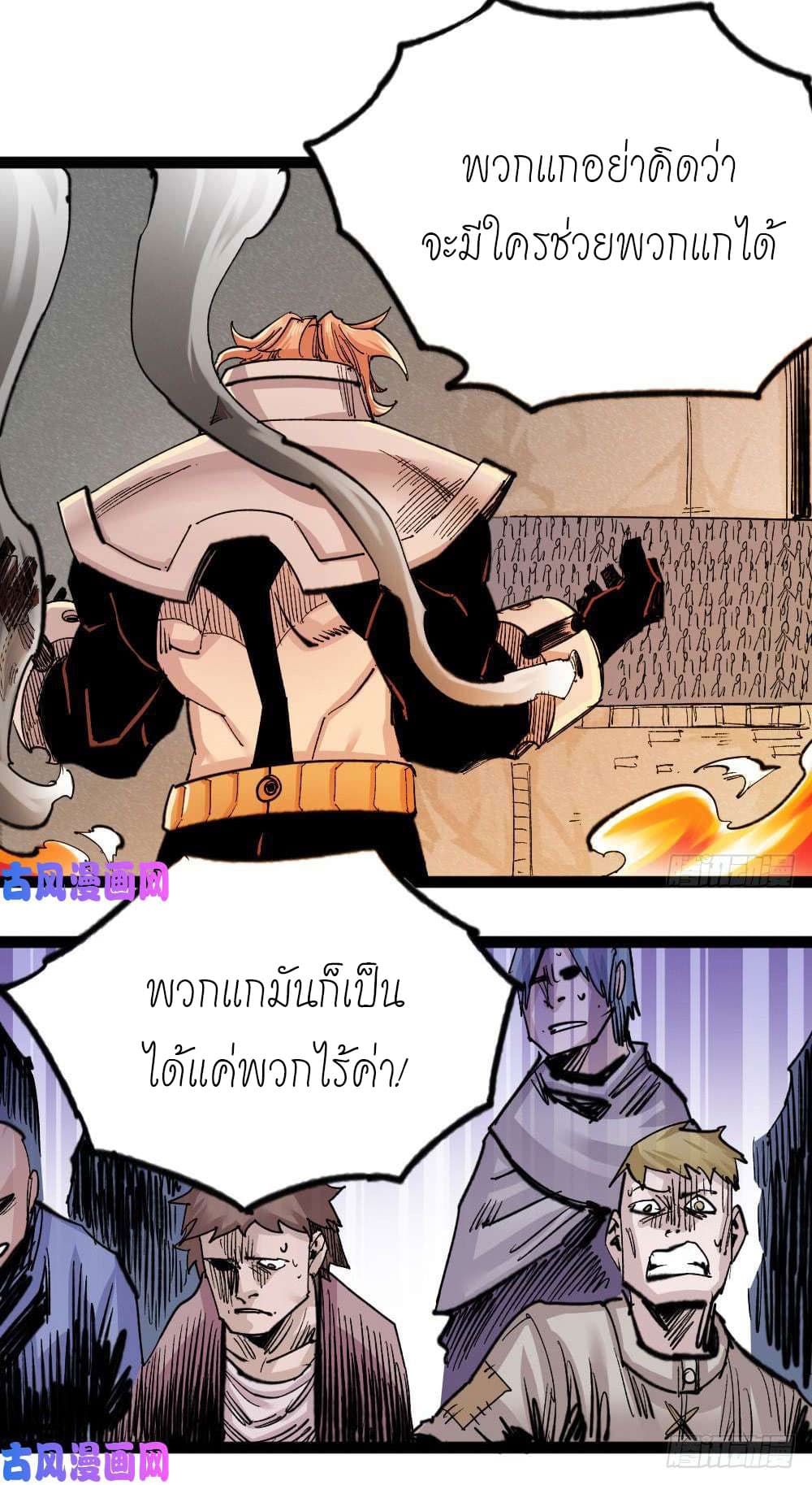 อ่าน The Doctor's Supremacy