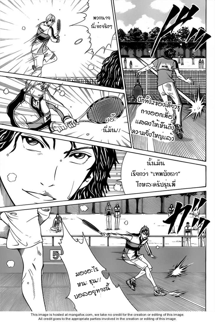 อ่าน New Prince of Tennis