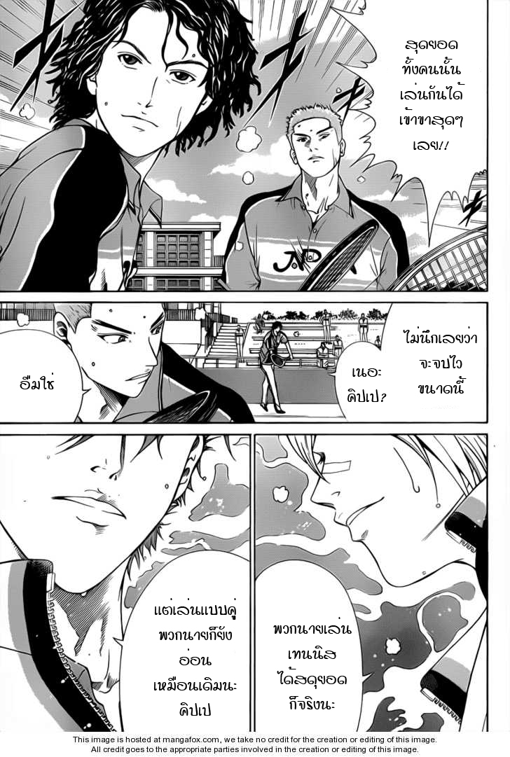 อ่าน New Prince of Tennis