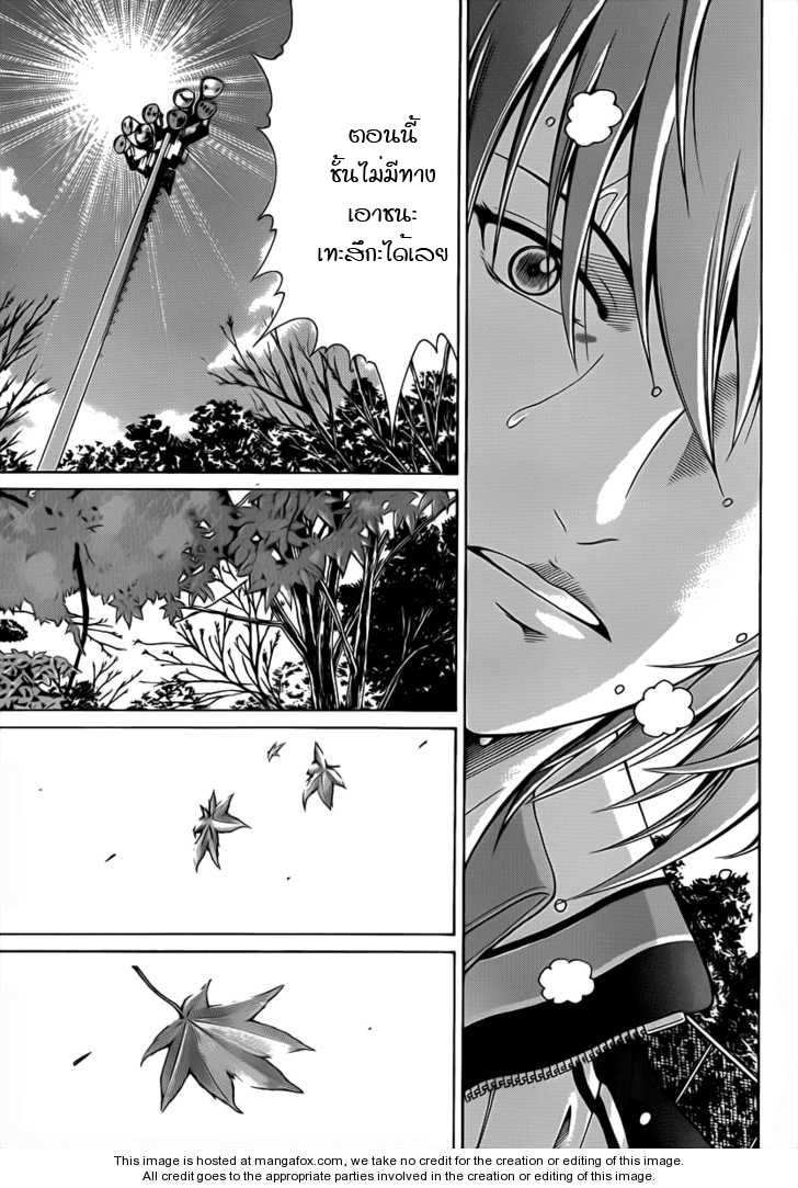 อ่าน New Prince of Tennis