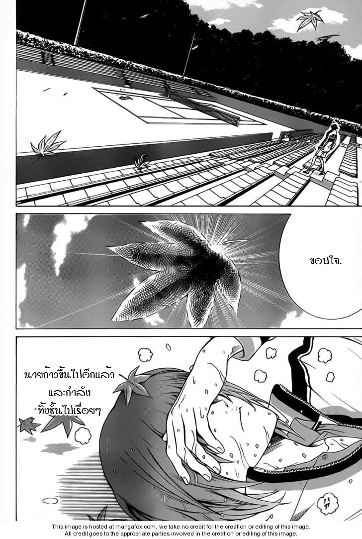 อ่าน New Prince of Tennis