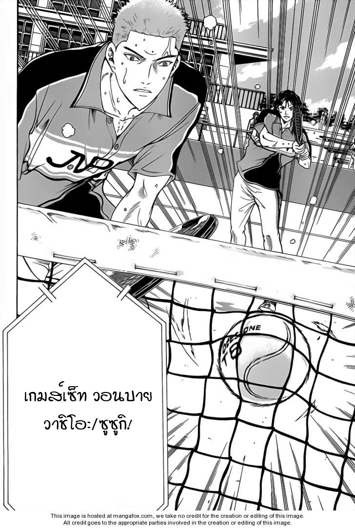 อ่าน New Prince of Tennis