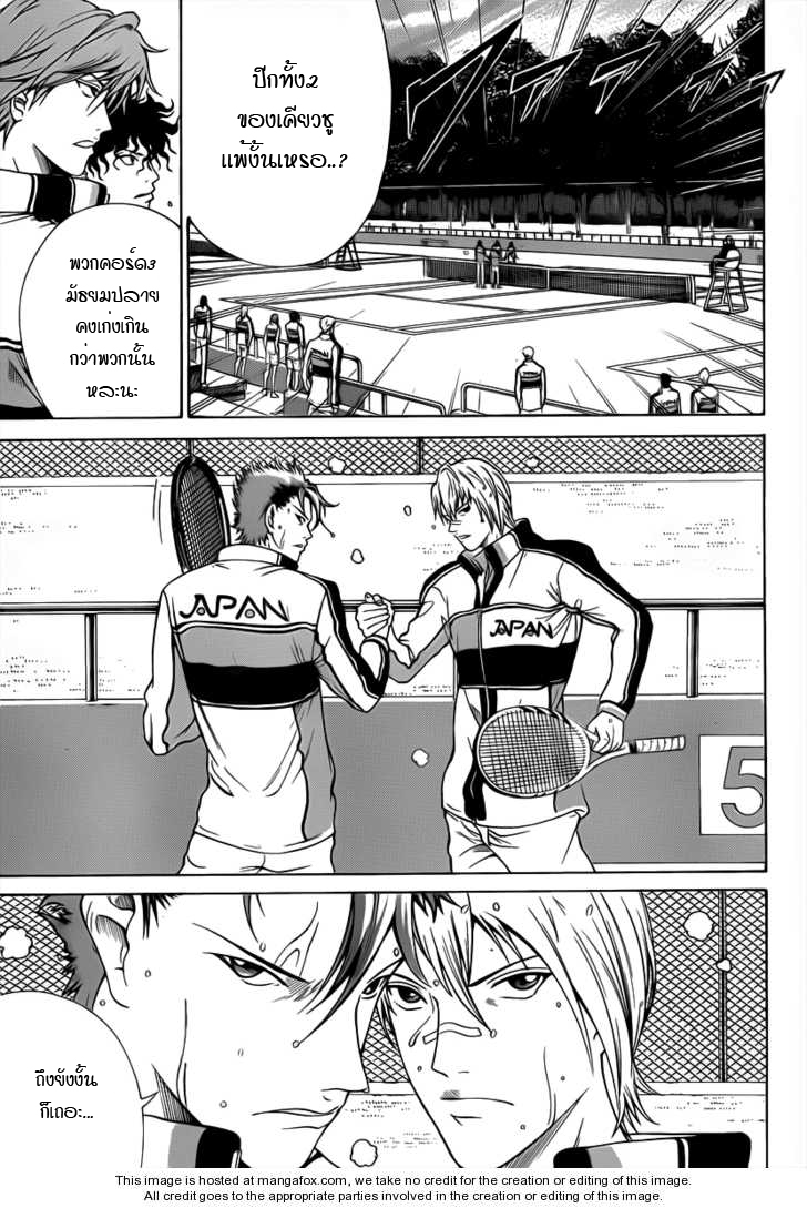 อ่าน New Prince of Tennis