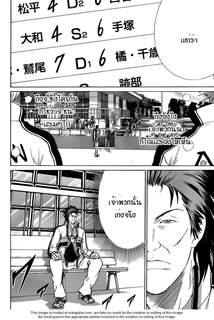 อ่าน New Prince of Tennis