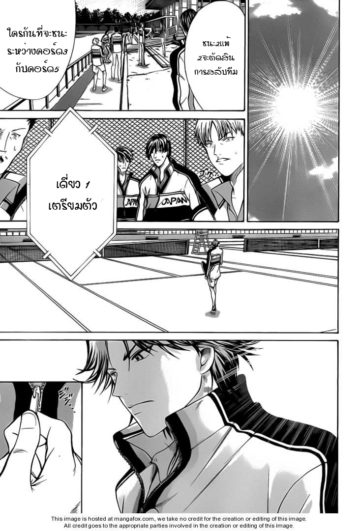 อ่าน New Prince of Tennis